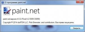  Paint.NET 4.2.5309.33059 