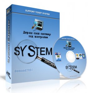  System Explorer 5.9.0.5230 (2014) + Portable 