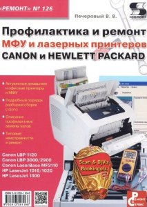  .. -        Canon  Hewlett Packard (2013) 