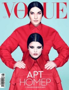  Vogue 8 ( 2014)  