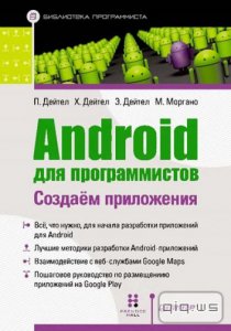  Android  .   -   (2013) 