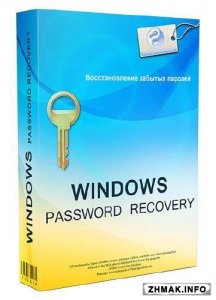  Passcape Windows Password Recovery Advanced 9.7.0.777 Final 