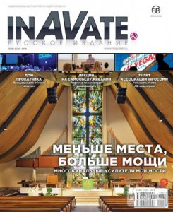  InAVate 5 ( 2014) 
