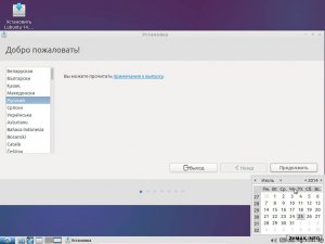  Lubuntu v.14.04.01 Trusty Tahr (MULTI/RUS/2014) 