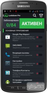  Lockdown Pro -   v1.2.5 build 28 Premium (2014/Rus) Android 