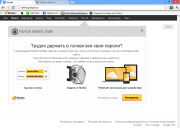  Norton AntiVirus & Norton Internet Security 2014 v.21.5.0.19 Final (  ) 