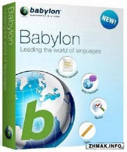  Babylon 10.0.2 r(15) Final 
