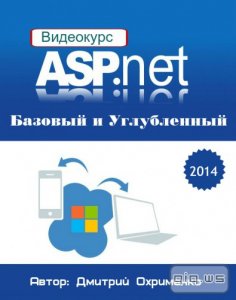  ASP.NET     (2014) 