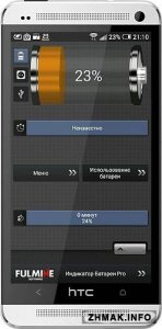  Battery Indicator Pro v2.4.1 