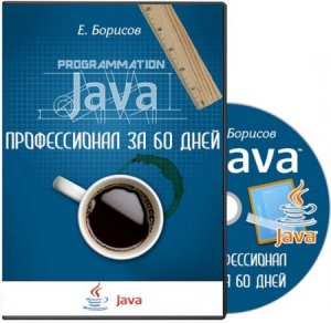  Java-  60   (2014) 