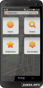  OsmAnd+ Maps & Navigation v1.8.3 