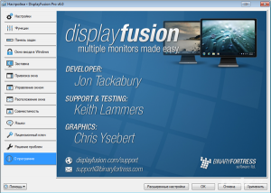  DisplayFusion Pro 6.0.0 Final 