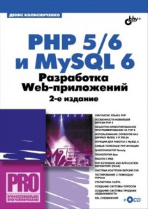  PHP 5/6  MySQL 6.  Web-. 2- . 
