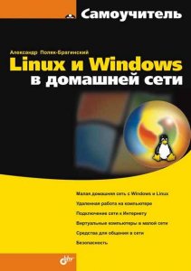  Linux  Windows    