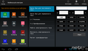  Mobile electrician /   v.2.8 (2014/Android) 