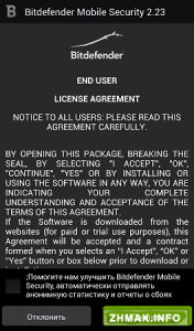 Bitdefender Mobile Security  Android 2.23.408 RUS 