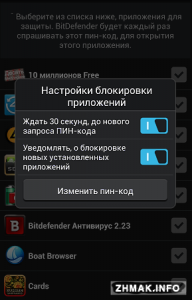  Bitdefender Mobile Security  Android 2.23.408 RUS 