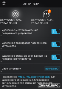  Bitdefender Mobile Security  Android 2.23.408 RUS 