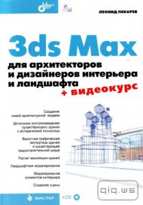  3ds Max       / /2011 
