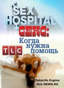  .    /Sex Hospiital /3  / (2013) SATRip 