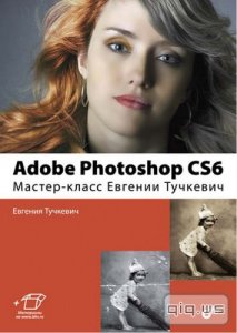  Adobe Photoshop CS6. -   /  . / 2013 