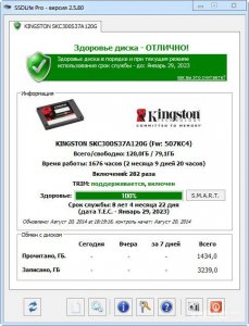  SSDlife Pro/Ultrabook 2.5.80 
