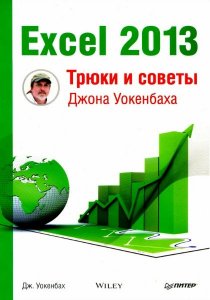  Excel 2013.      