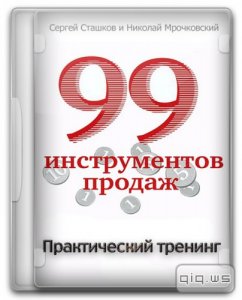  99   (2014)   