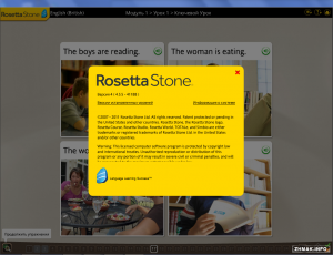  Rosetta Stone TOTALe 4.5.5.41188 (Windows&Mac OS X) [ML+Rus] 