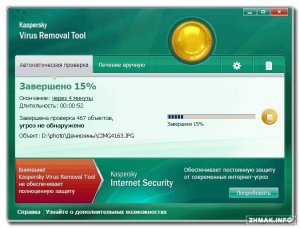  Kaspersky Virus Removal Tool 11.0.3.7 DC 28.08.2014 RuS Portable 