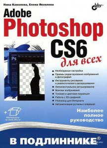  Adobe Photoshop CS6   + CD 