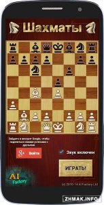  Chess () v2.11 