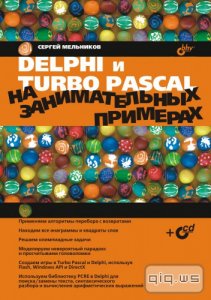  Delphi  Turbo Pascal   / /2006 