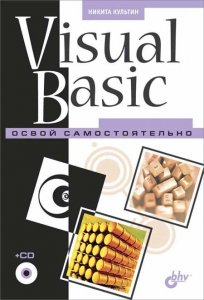  Visual Basic.   