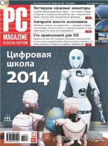  PC Magazine 8 ( 2014)  