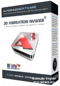  Aurora 3D Animation Maker 14.09.09 [MUL | RUS] 
