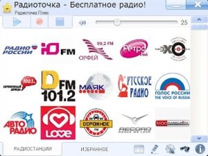  Радиоточка Плюс 7.0.2 (2014) RUS + Portable 