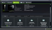  NVIDIA GeForce Experience 2.2.2.0 Final (2015/ML/Rus) 