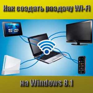     Wi-Fi  Windows 8.1 (2015) WebRip 