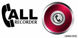  Call Recorder - ACR Premium v11.5 