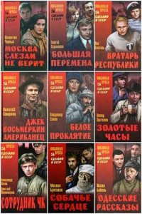  Сделано в СССР. 104 книги 