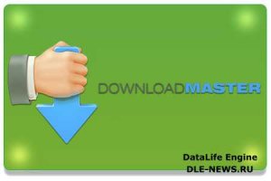  Download Master 6.2.2.1451 + Portable (Ml|Rus) 