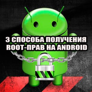  3   ROOT-  Android (2015) WebRip 