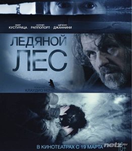  Ледяной лес / La foresta di ghiaccio (2014) DVDRip 