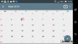  Calendar + Planner Scheduling v1.07.05 Patched 