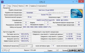  CPU-Z 1.72.1 Russian 