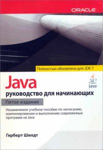  Java.    (5- ) 