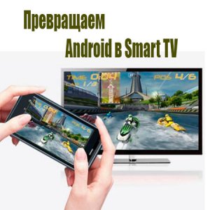   Android  Smart TV (2015) WebRip 