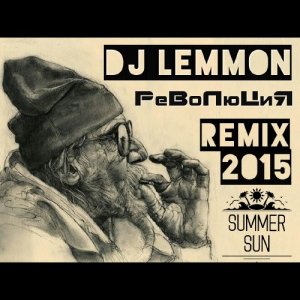  DJ LeMMoN & Quest Pistols -  (Remix 2015 hit) ( ! , ) 