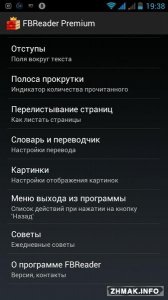  FBReader Premium 2.5.4 Patched 